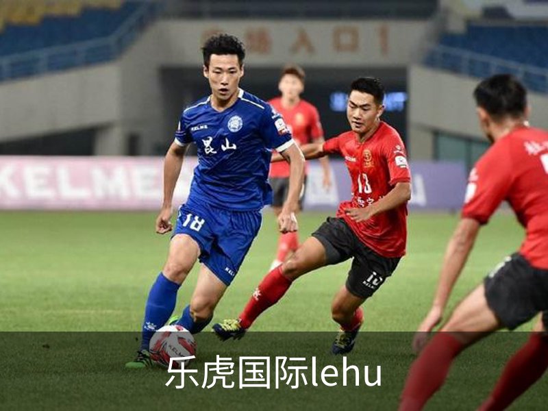 乐虎国际lehu品牌故事